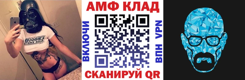 АМФ Розовый  хочу   Жуковка 