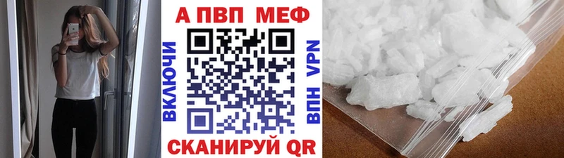 A PVP Crystall  где купить   гидра ССЫЛКА  Жуковка 