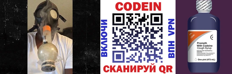 мега как войти  Жуковка  Кодеин напиток Lean (лин) 