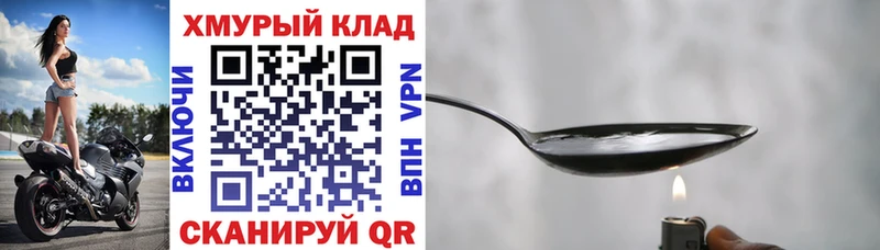 ГЕРОИН афганец  закладка  Жуковка 