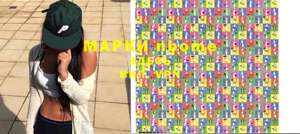 марки nbome Алексеевка