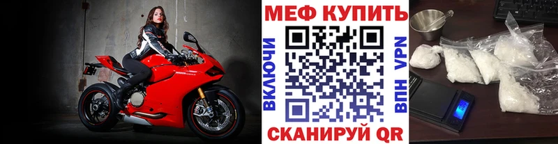 Меф мяу мяу кристаллы Жуковка