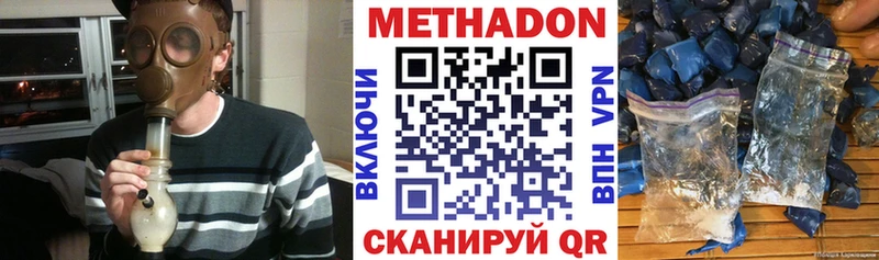 ОМГ ОМГ tor  Жуковка  МЕТАДОН methadone 