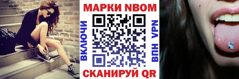 Марки N-bome 1500мкг  Жуковка 